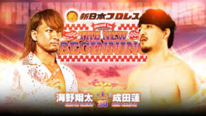 njpw 3